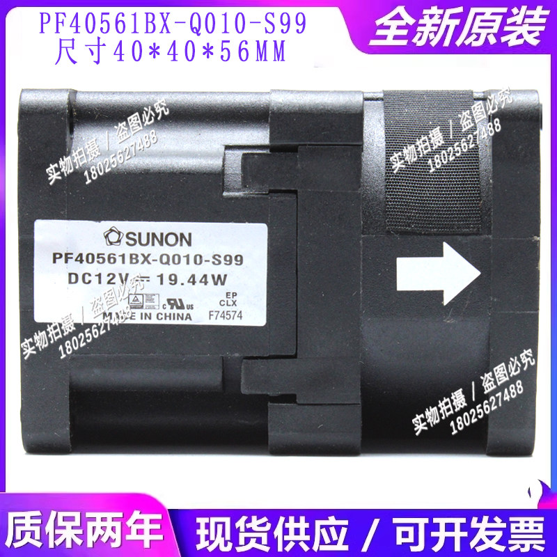 1U服务器405612V风扇