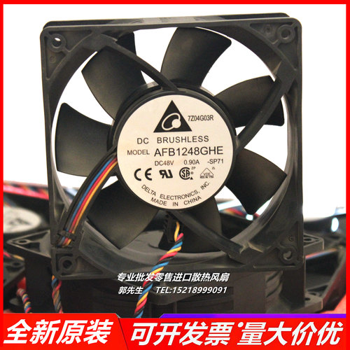 DELTA散热风扇AFB1248GHE