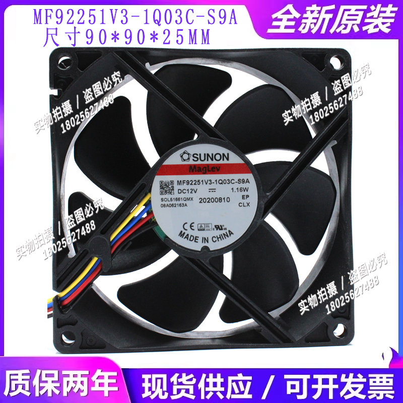 磁悬浮静音风扇9厘米12v