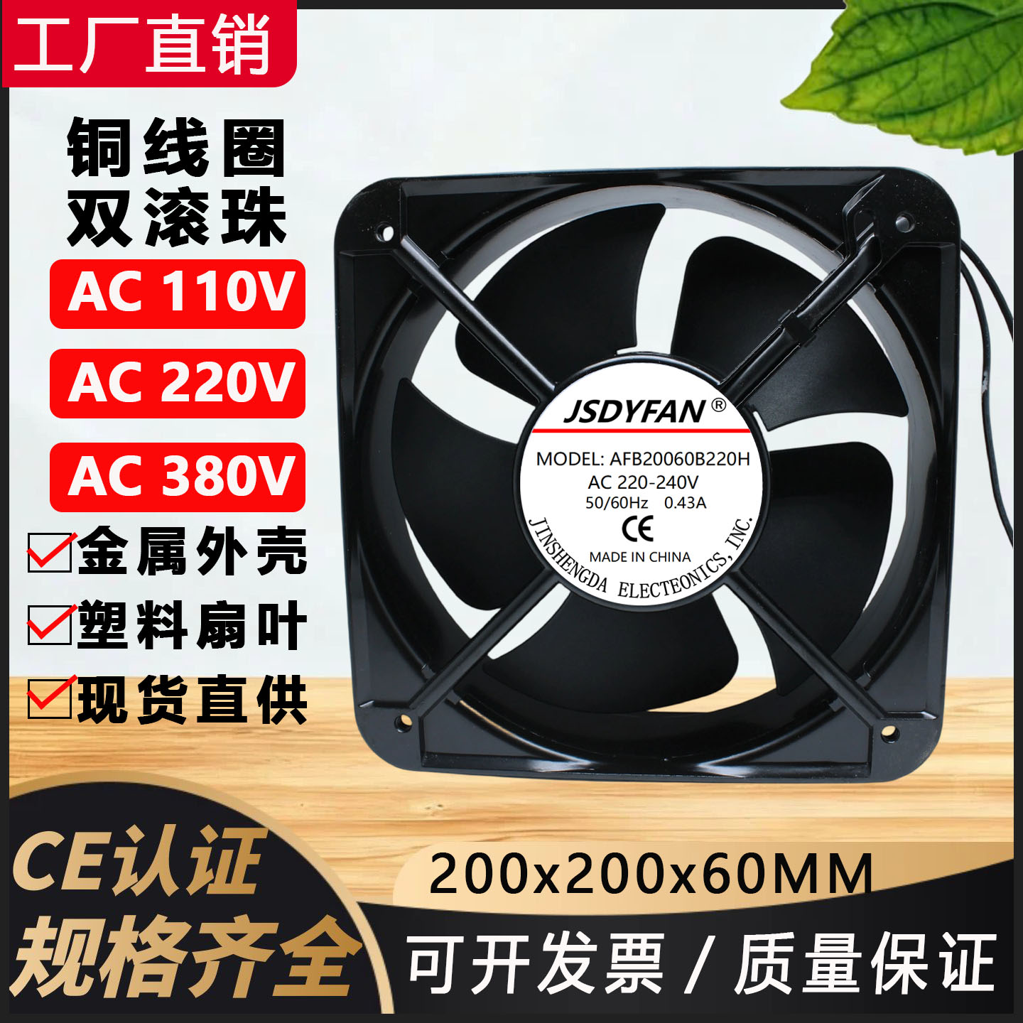 20060115V/220V/380V交流风扇