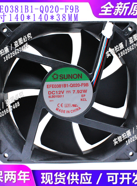 JSDYFAN原装EFE0381B1-Q020-F9B 12V 14038 7.92W散热风扇