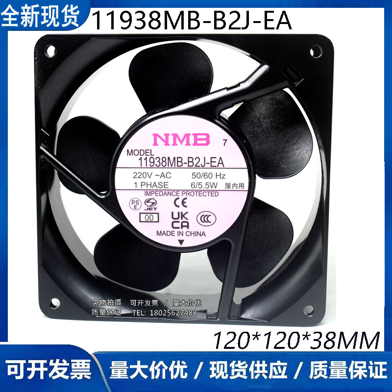 NMB静音风扇11938MB-B2J-EA