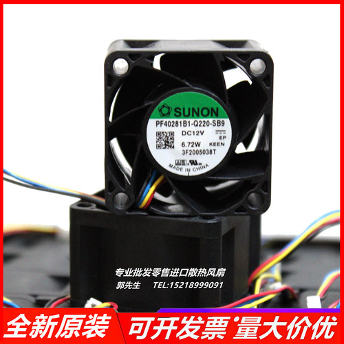 SUNON/建准大风量散热风扇