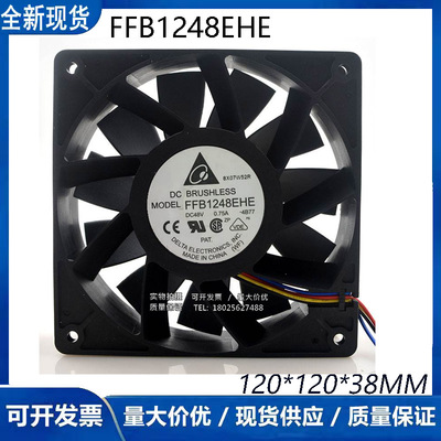 台达散热风扇FFB1248EHE