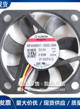 MF40060V2-1000C-A99 4006 MF40060V1-000U-A99/G99超薄散热风扇