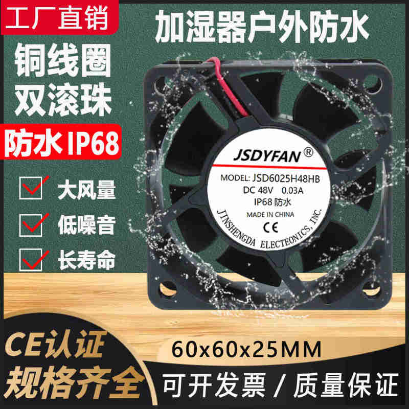 8cm大风量IP68户外工业风扇