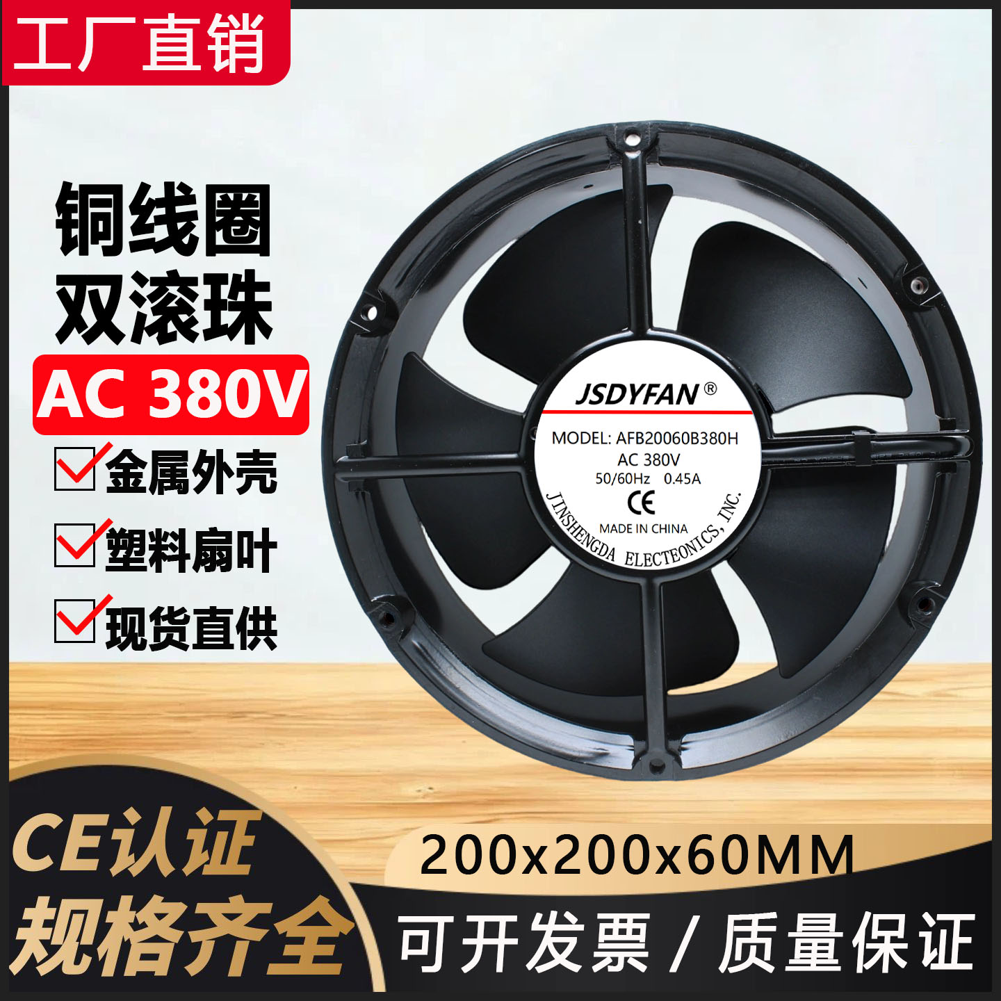 20060交流AC380V轴流风机电箱