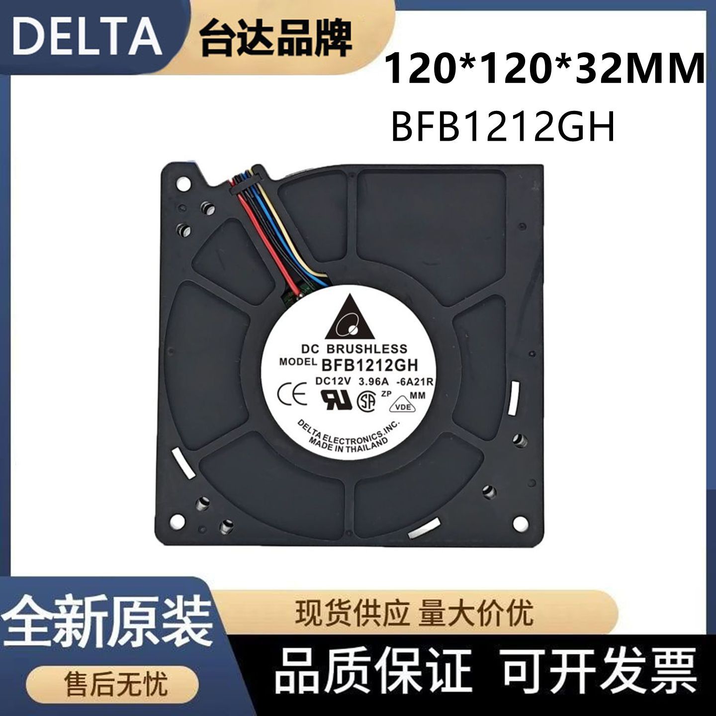 台达 涡轮鼓风机 BFB1212GH 12CM 12V 3.96A 暴力风扇 大风量 - 实物图