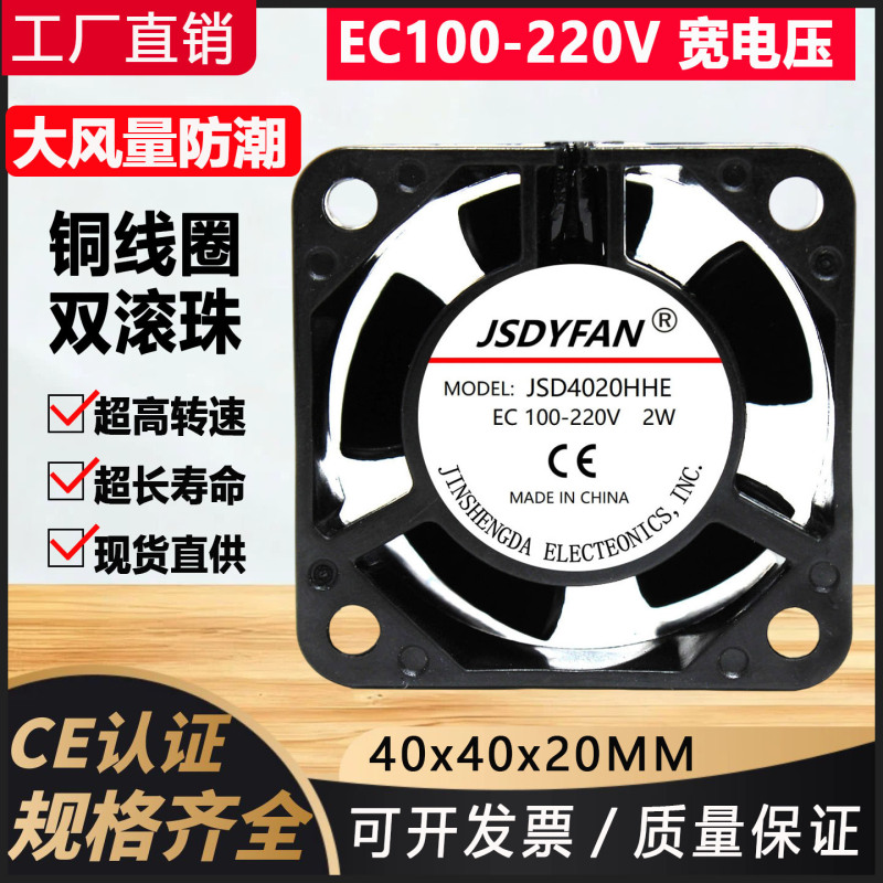 220V大风量防水风扇4020