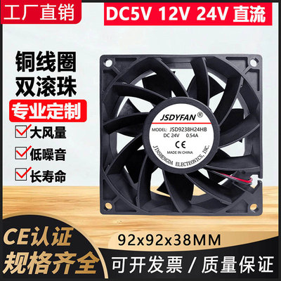 9038 9238滚珠三线 5V12V24V48V 报警测速功能散热工业风扇