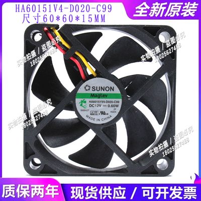 超静音磁悬浮风扇6CM601512V