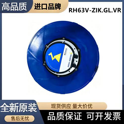 德国施乐百离心风机RH63V-ZIK.GL.VR全新原装EC节能 变频散热风扇