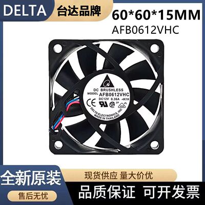 全新台达风扇AFB0612VHC 12V 0.36A 6013/12V PWM滚珠散热风机