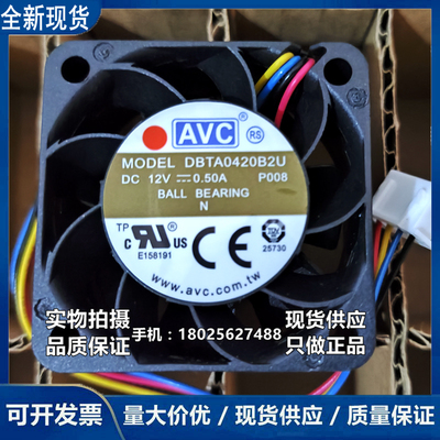 全新AVC 4020 12V 0.50A 4cm/厘米 4线温控服务器风扇DBTA0420B2U