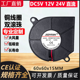 6CM 静音6015 24V 12V 厘米投影仪美容仪器变频充电器散热风扇