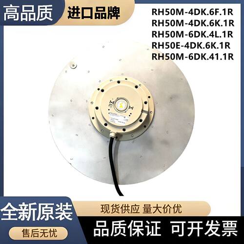 RH50M-4DK.6F.IR/6K1R RH50M-6DK.4L.IR RH50E-4DK.6K施乐百风机