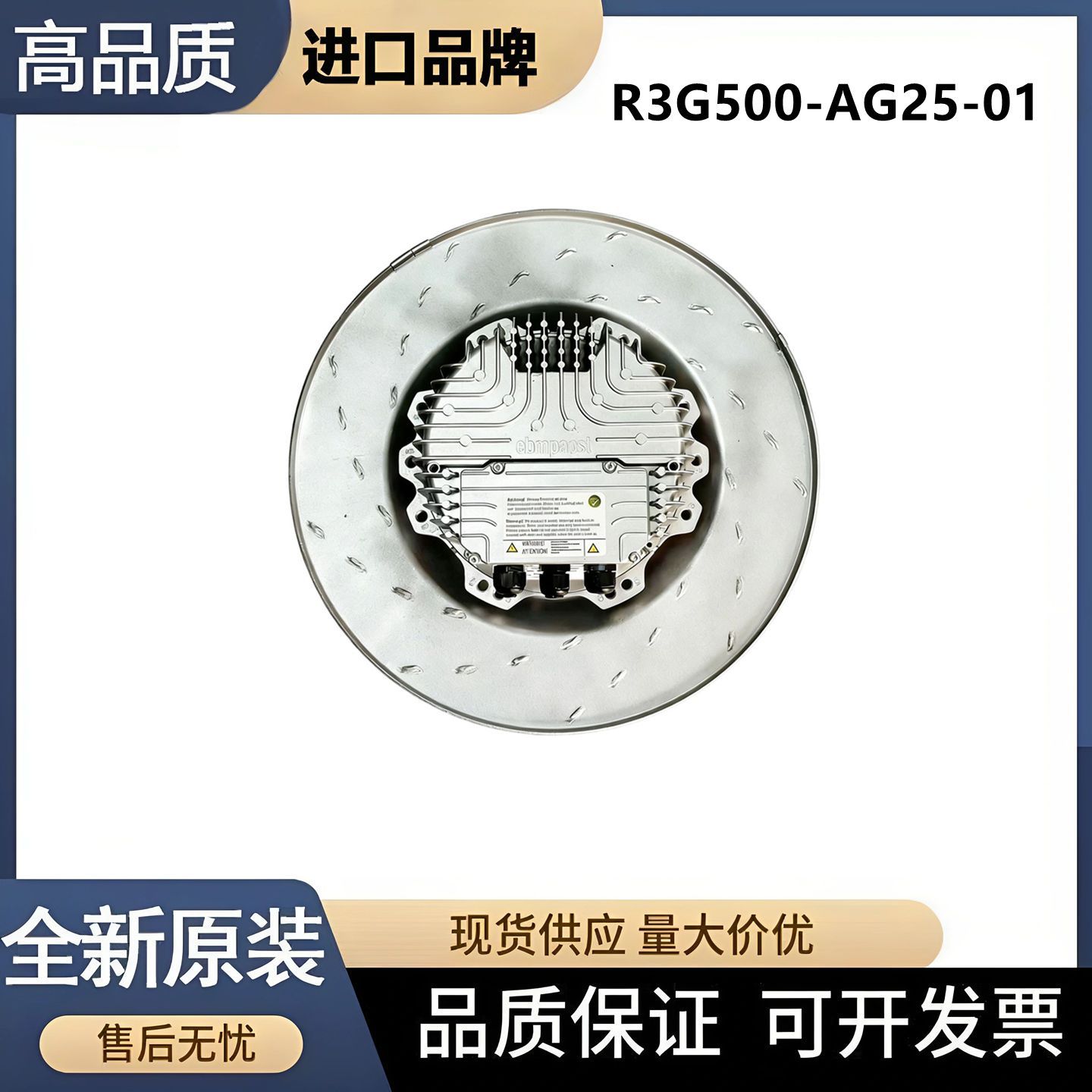 R3G500-AG25-01 现货德国精密空调风扇正品原装离心EC节能风机