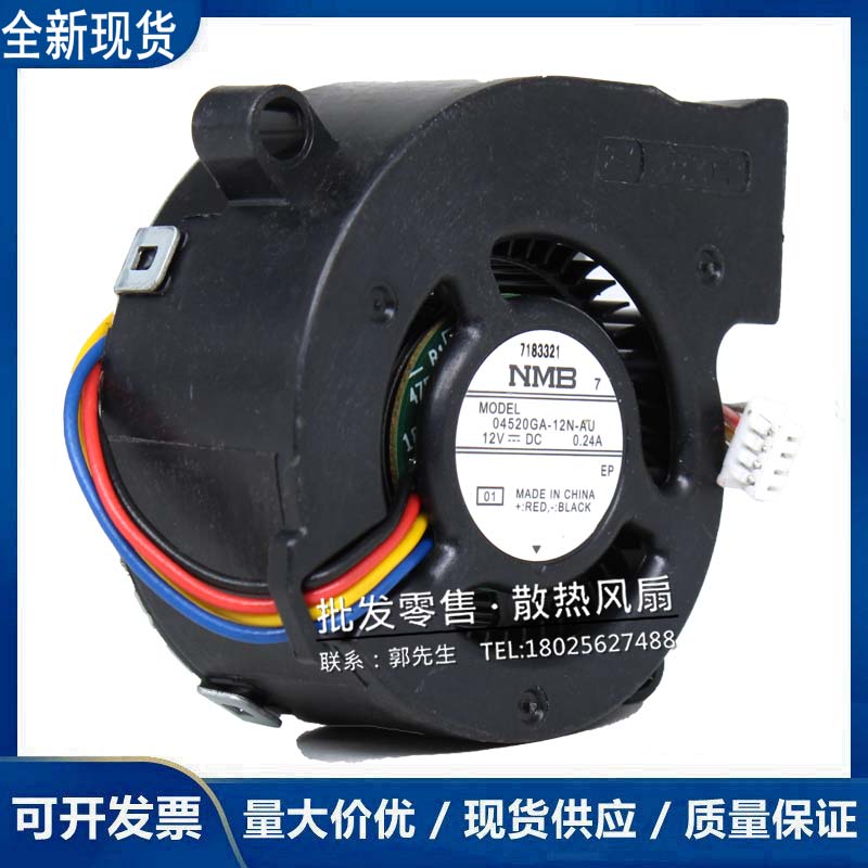 海康威视一体机涡轮散热风扇