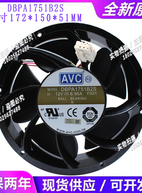 现货AVC DBPA1751B2S 12V 6.96A 17251 17CM高转速变频器散热风扇