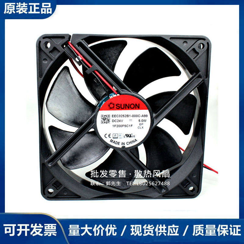 建准 EEC0252B1-000C-A99 12025 DC24V 5.0W机柜空调散热风扇12CM