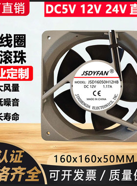 全新16cm厘米16050金属铝框 12V24V 双滚珠2线机柜散热风扇