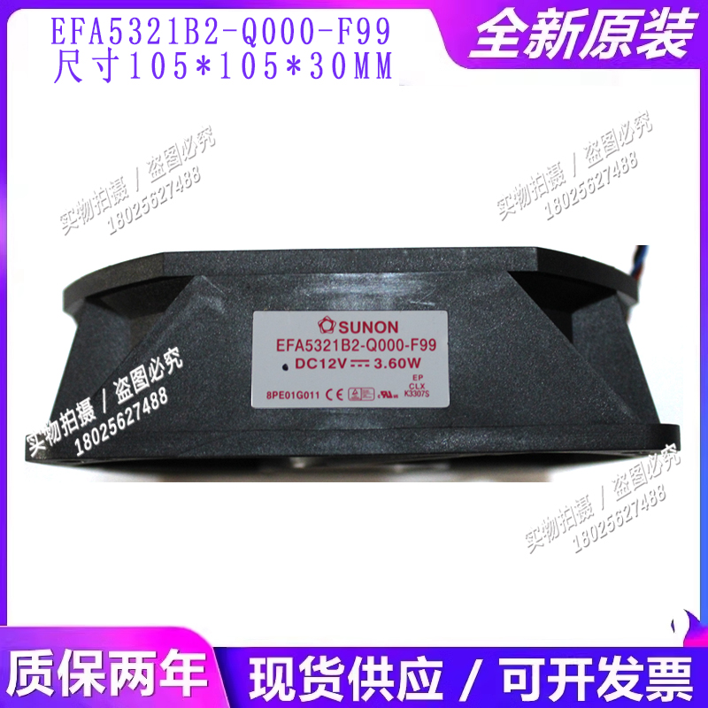 投影机风扇EFA5321B2-Q000-F99