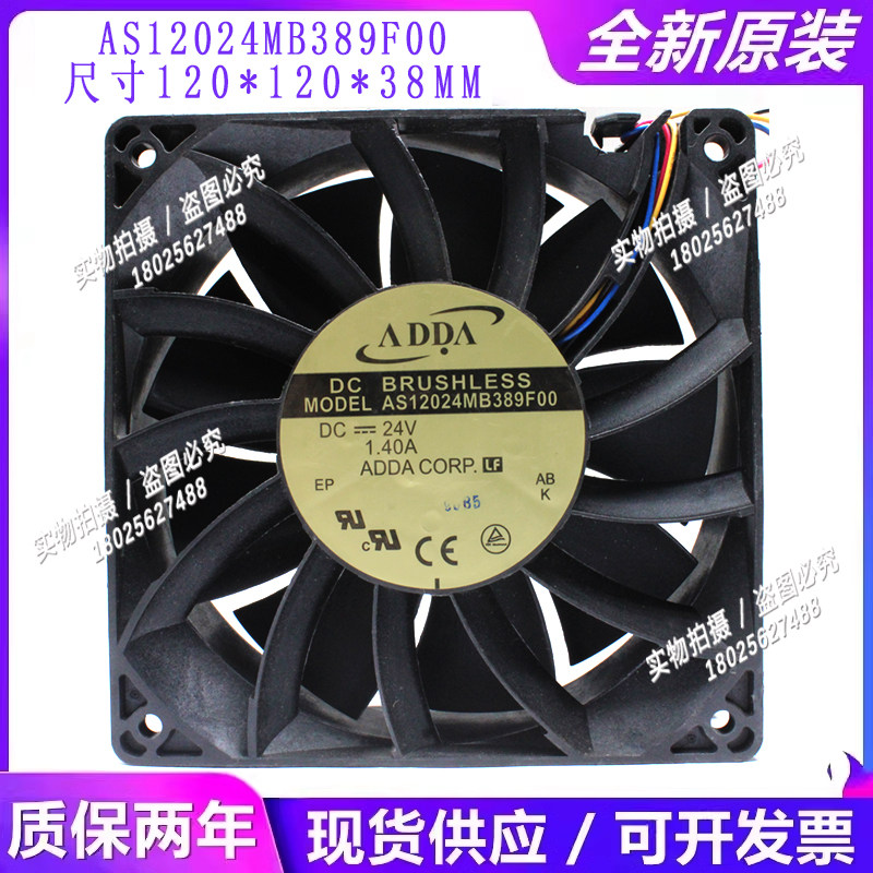 1203824V变频器散热风扇12cm