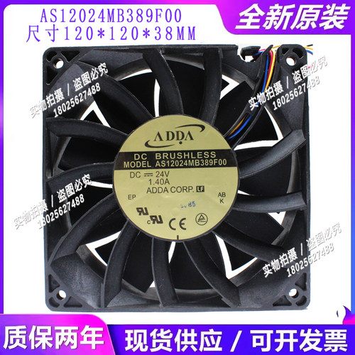 1203824V变频器散热风扇12cm