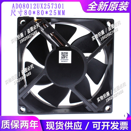 全新ADDA AD08012UX257301 8025 12V 0.3A 明基投影仪风扇风机
