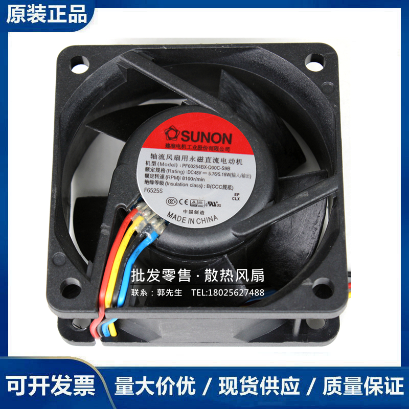 6cm48V变频器建准散热风扇