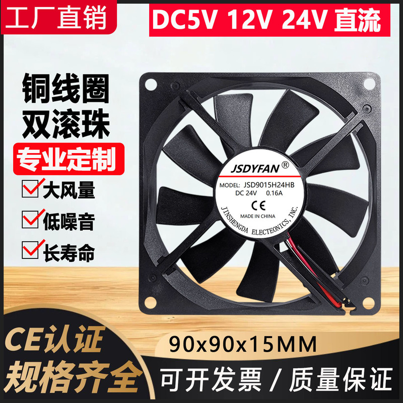 24V0.16A9CMPWM温控风扇