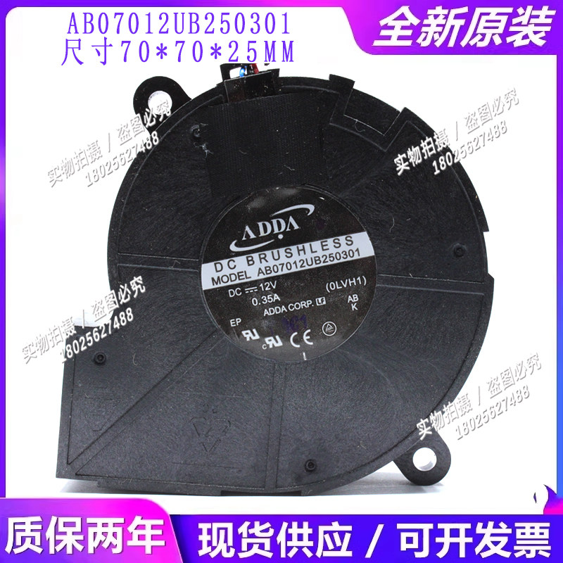 全新原装ADDA 投影机风扇 7025 AB07012UB250301 12V涡轮鼓风机