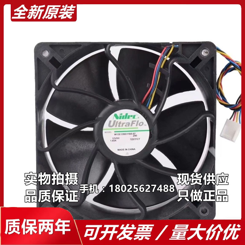原装Nidec W12E12BS11B5-57 12V 1.65A 蚂蚁S17 S19通用暴力风扇