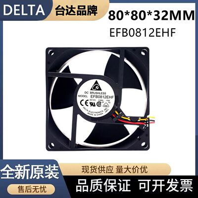 EFB0812EHF 0824全新台达12V 0.68A 8CM 8032 3线服务器散热风扇