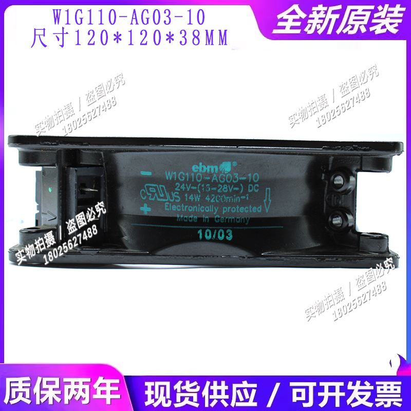 24V大风量全金属耐高温散热风扇