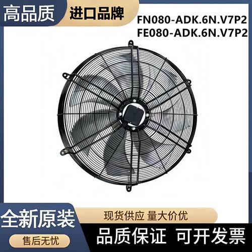原装现货FN080-ADK.6N.V7P2德国施乐百轴流风机FE080-ADK.6N.V7P2