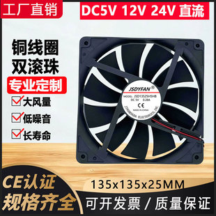 全新13525 5V 13.5CM两线静音主机机箱电源大风量散热风扇