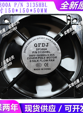 13538 380v滚珠机箱散热风扇 DP300A P/N 3135HBL 13.5cm380v风机