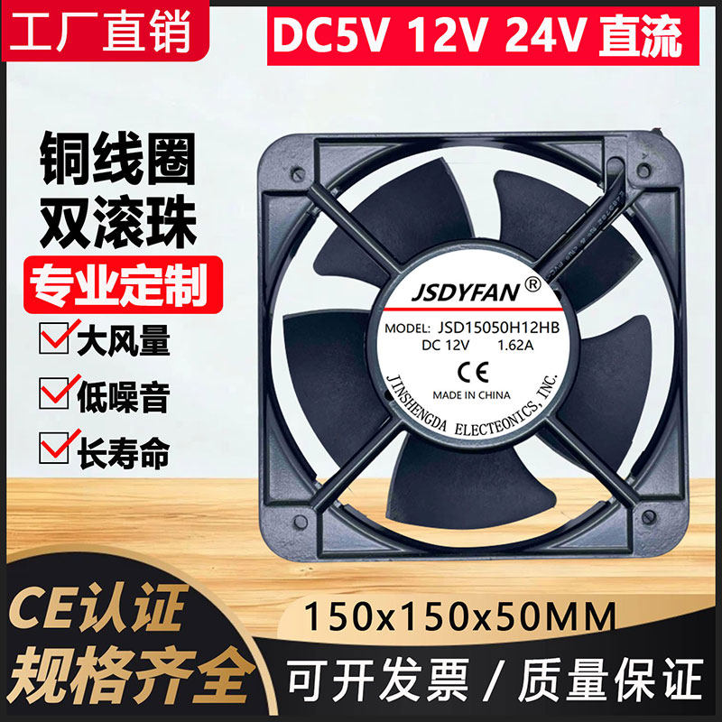 全铜15050轴流风机柜机箱 15cm 散热风扇12v大风量 150*150*50mm 五金/工具 工业风扇 原图主图