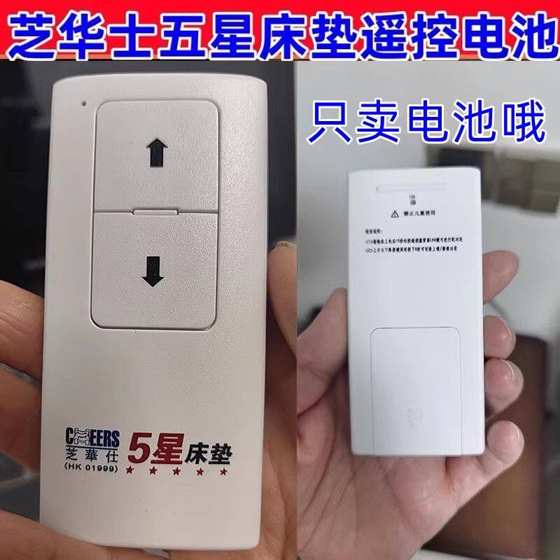 CR24503V纽扣电池适用芝华士