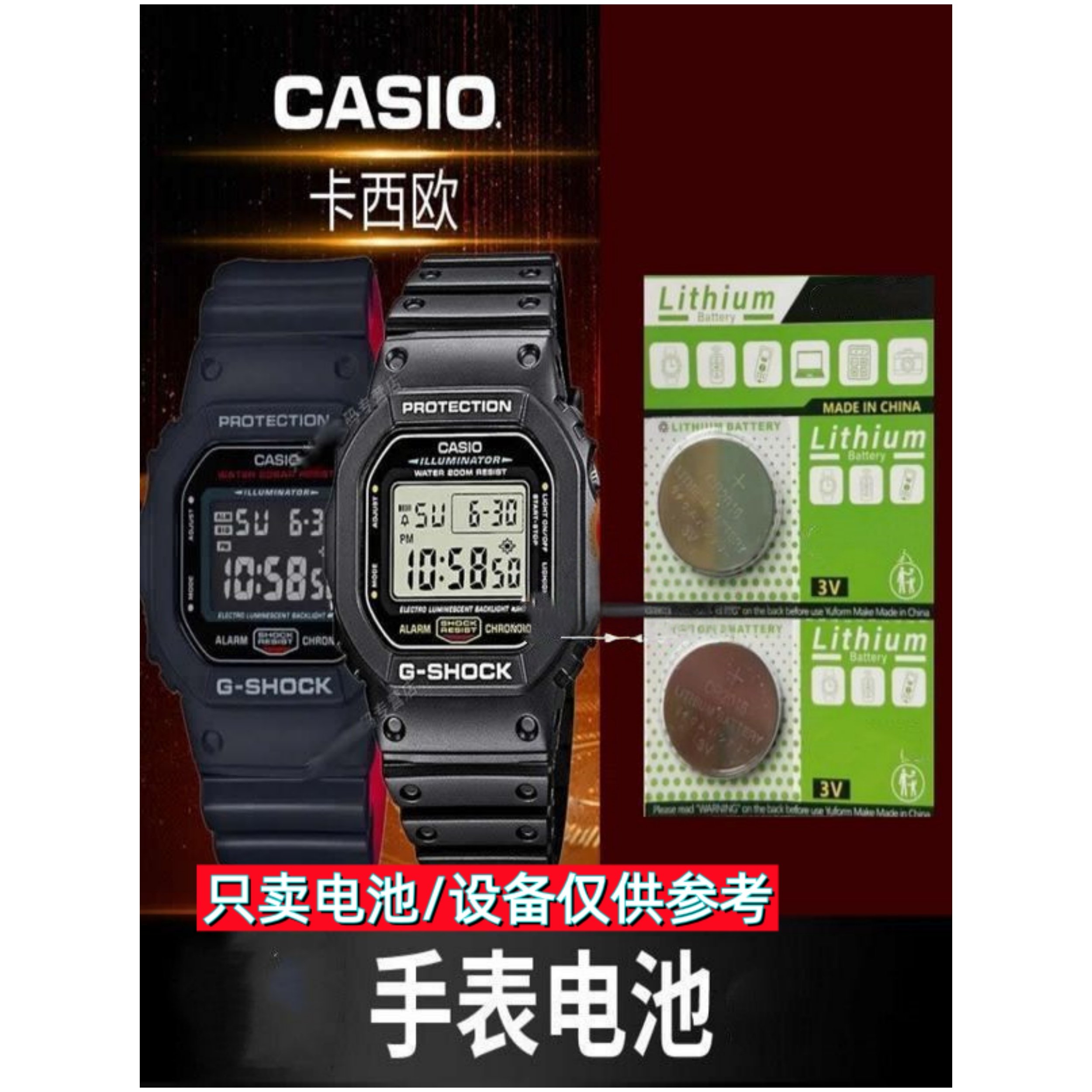 适用于CR2016卡西欧3229手表电池DW5600原装DW-E/MS/BBN/DE