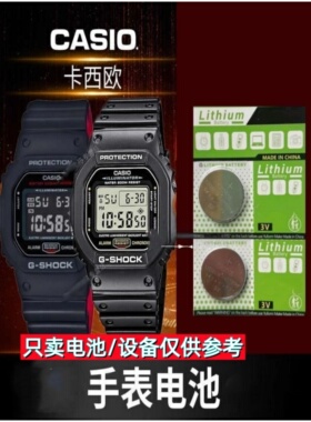 适用于CR2016卡西欧3229手表电池DW5600原装DW-E/MS/BBN/DE