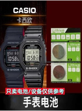CR2016卡西欧3229原装纽扣电池