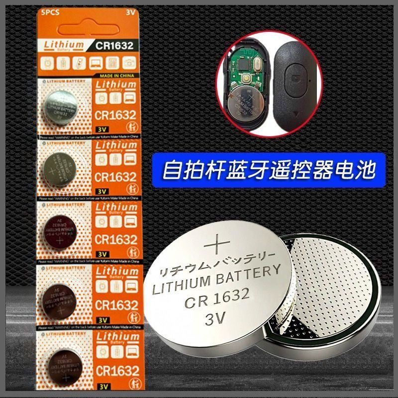 通用CR16323V锂纽扣电池钥匙