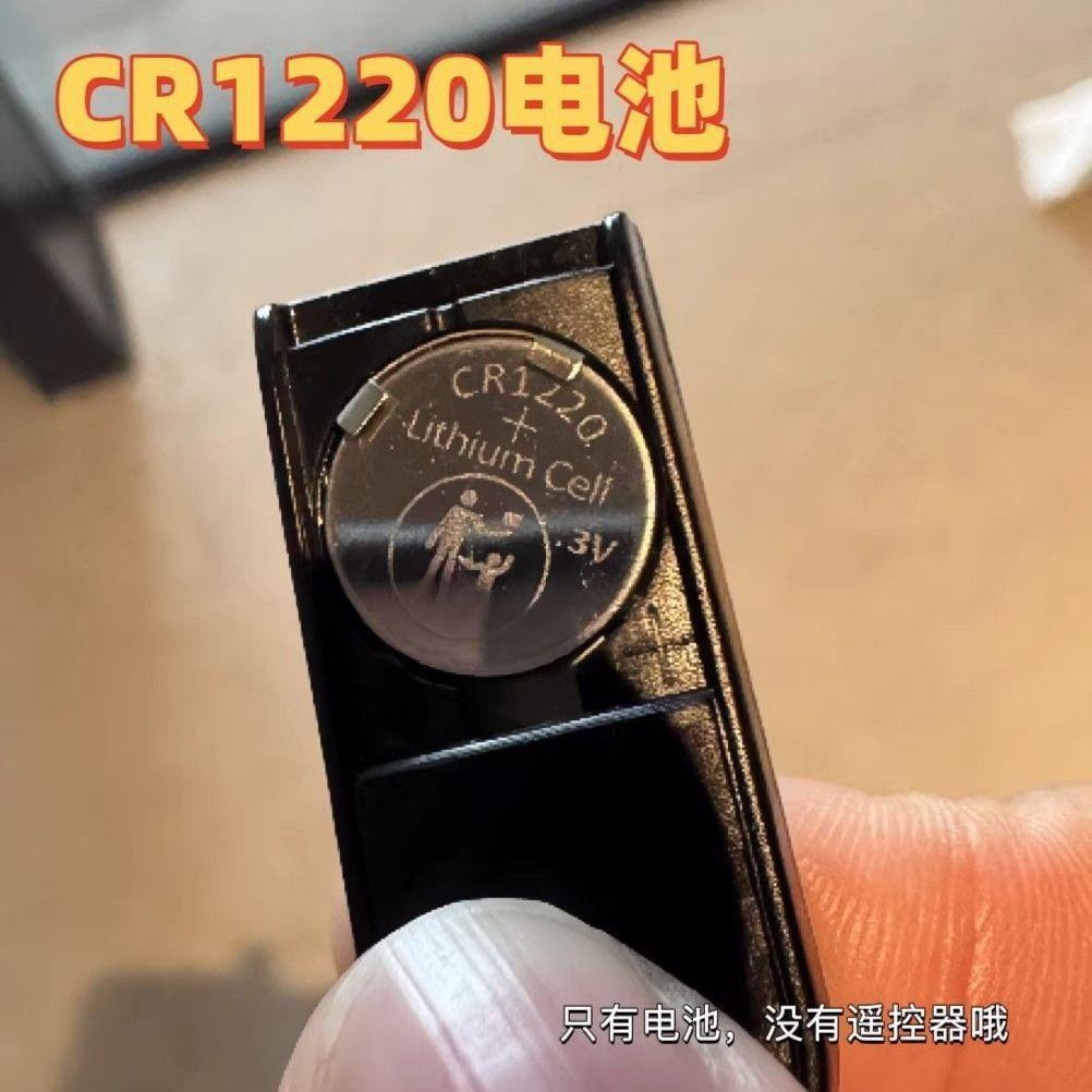 CR12203V纽扣电池遥控器钥匙
