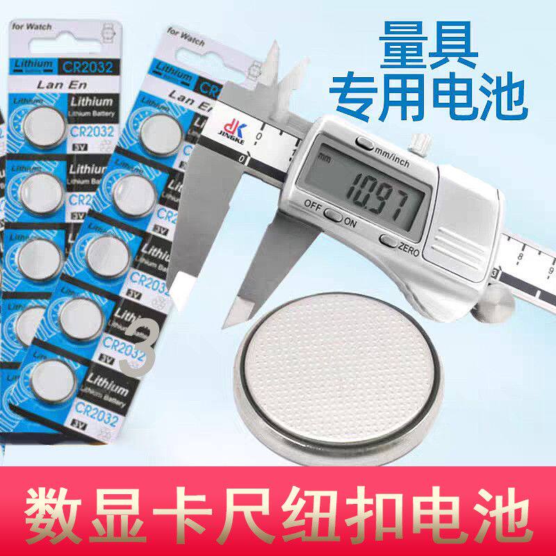 持久耐用AG13LR44通用型碱性纽扣电池新品数显电子游标卡尺高容量