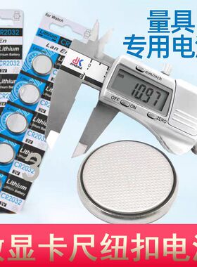 持久耐用AG13LR44通用型碱性纽扣电池新品数显电子游标卡尺高容量