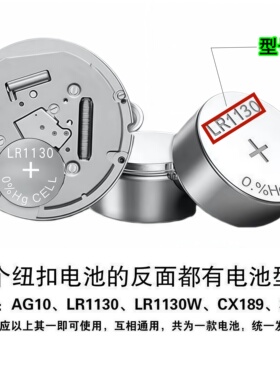 LR1130纽扣电池AG10/CX189/389电子手表计算器遥控器小型玩具电池