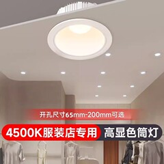 4500k深杯防眩光led筒灯商用大功率服装店女童装商铺展厅cob射灯