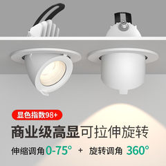 象鼻灯led射灯嵌入式服装店专用4500k聚光天花灯店铺商用建材展厅